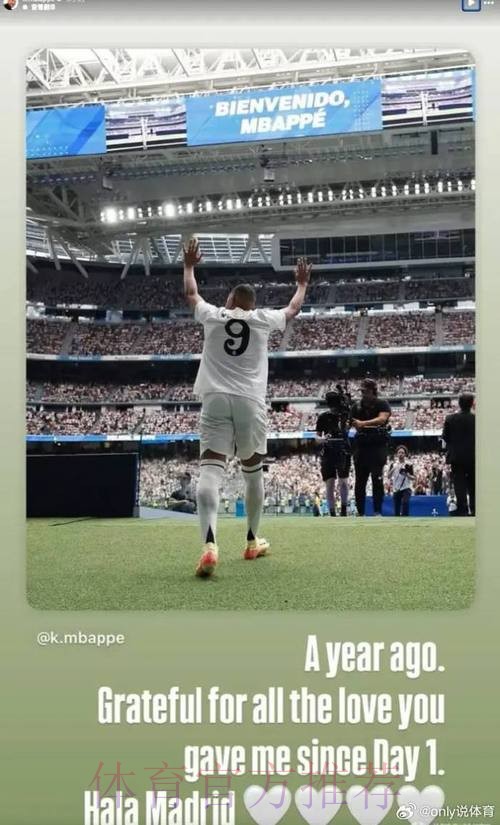 由于何塞卢的加盟 今夏皇马不会签姆巴佩或凯恩 由于何塞卢的加盟 今夏皇马不会签姆巴佩或凯恩